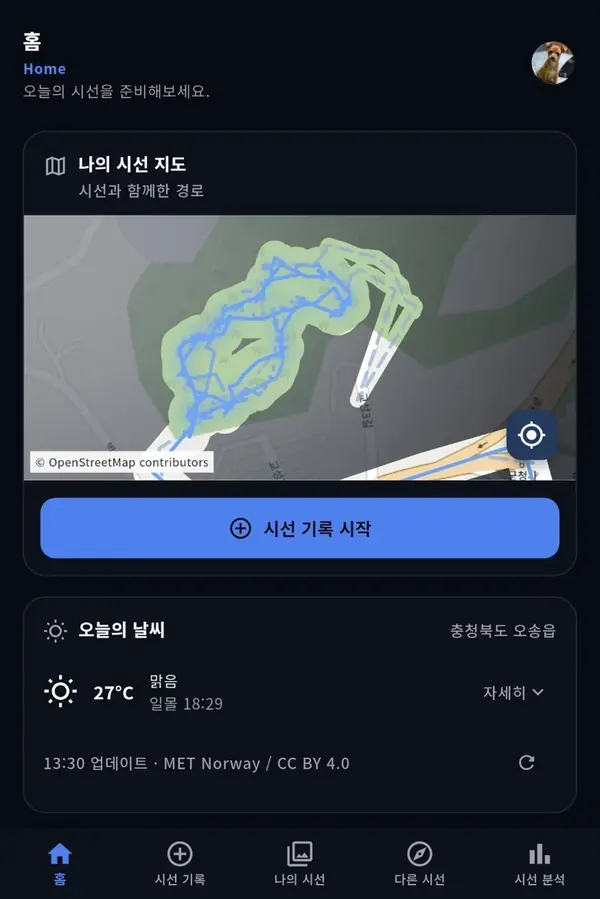 시선 홈 화면의 나의 시선 지도와 날씨 카드